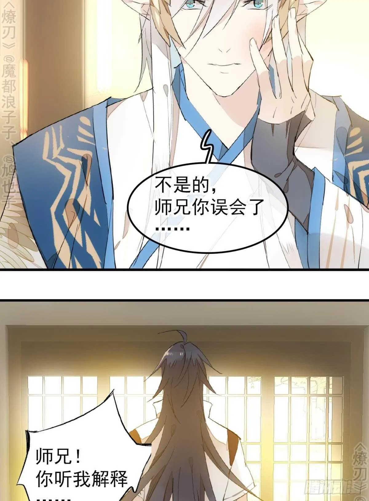 159 师兄暴打老姬 第24页