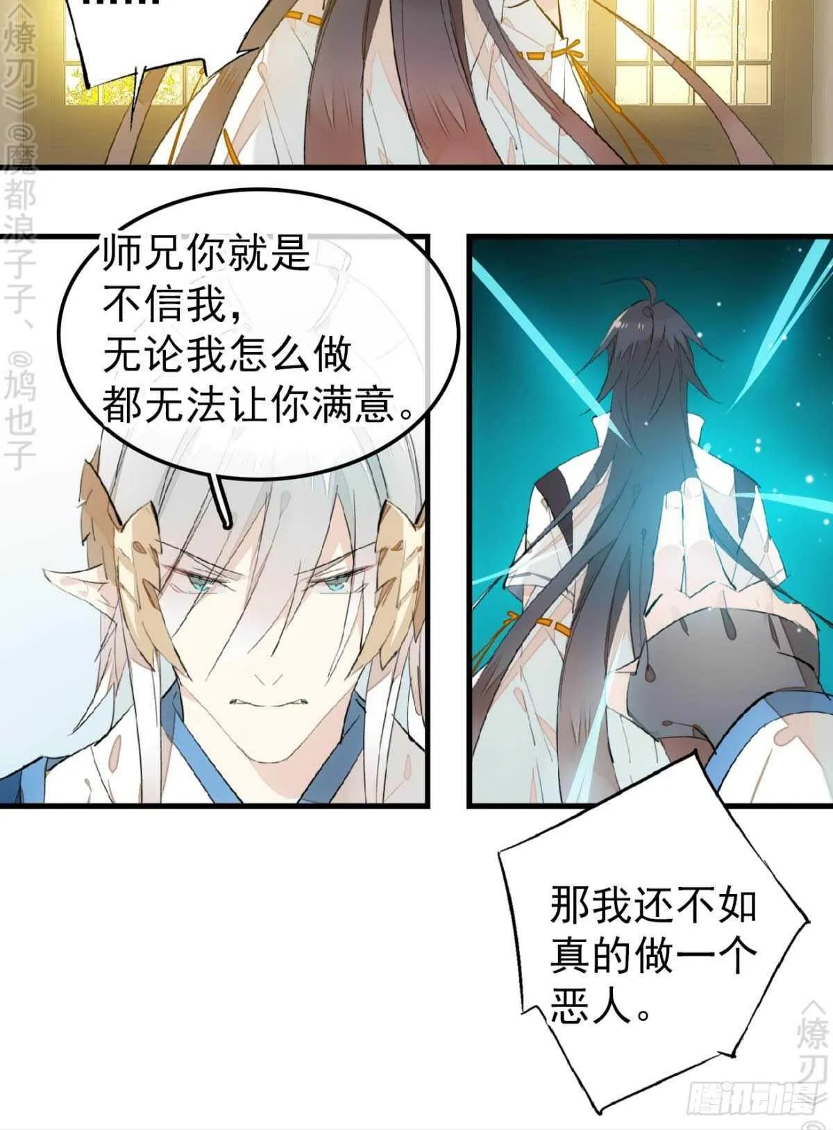 159 师兄暴打老姬 第25页