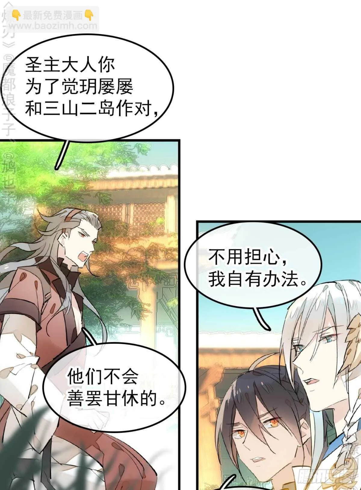 162 身在地狱 第12页