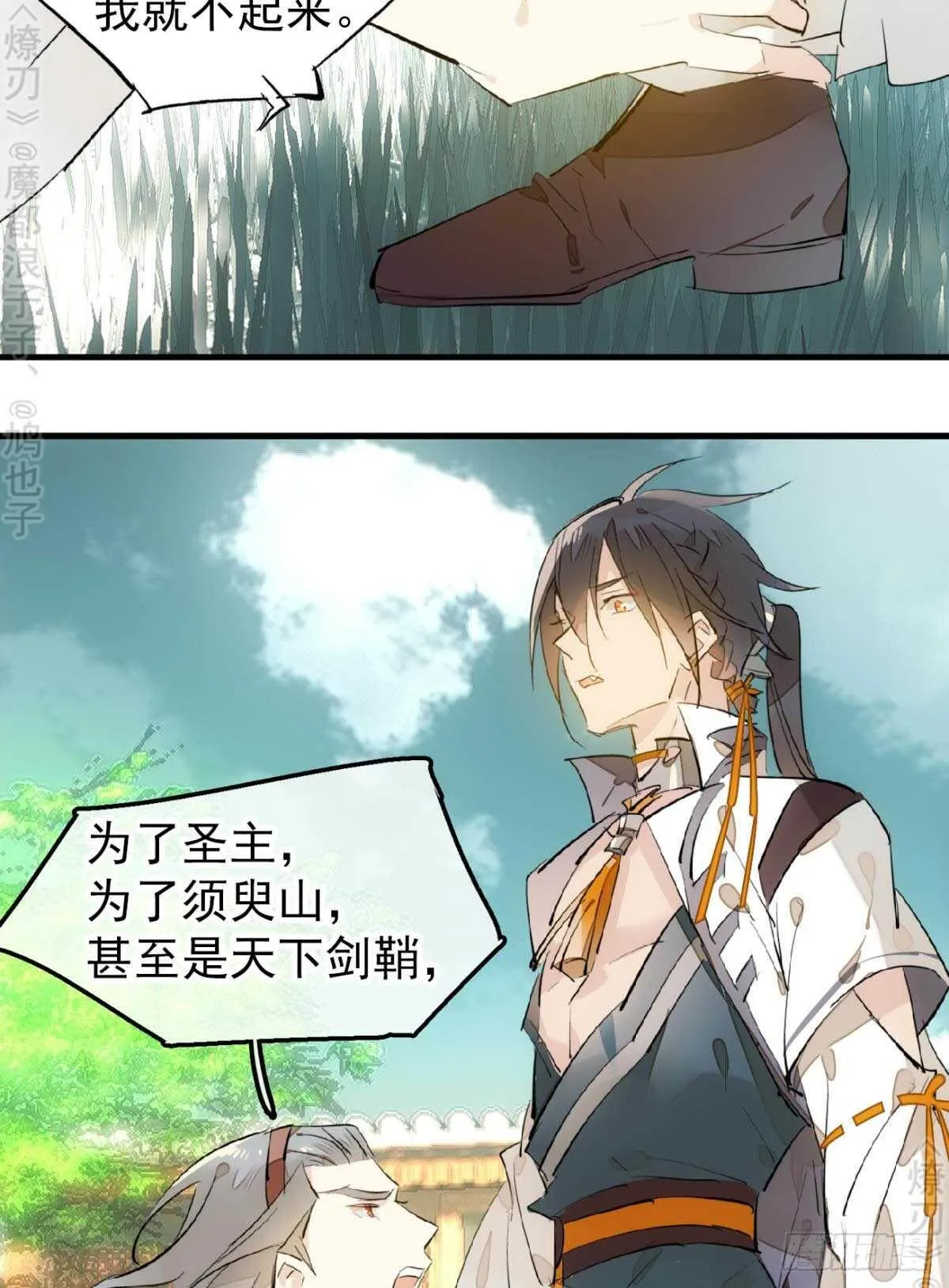 162 身在地狱 第14页