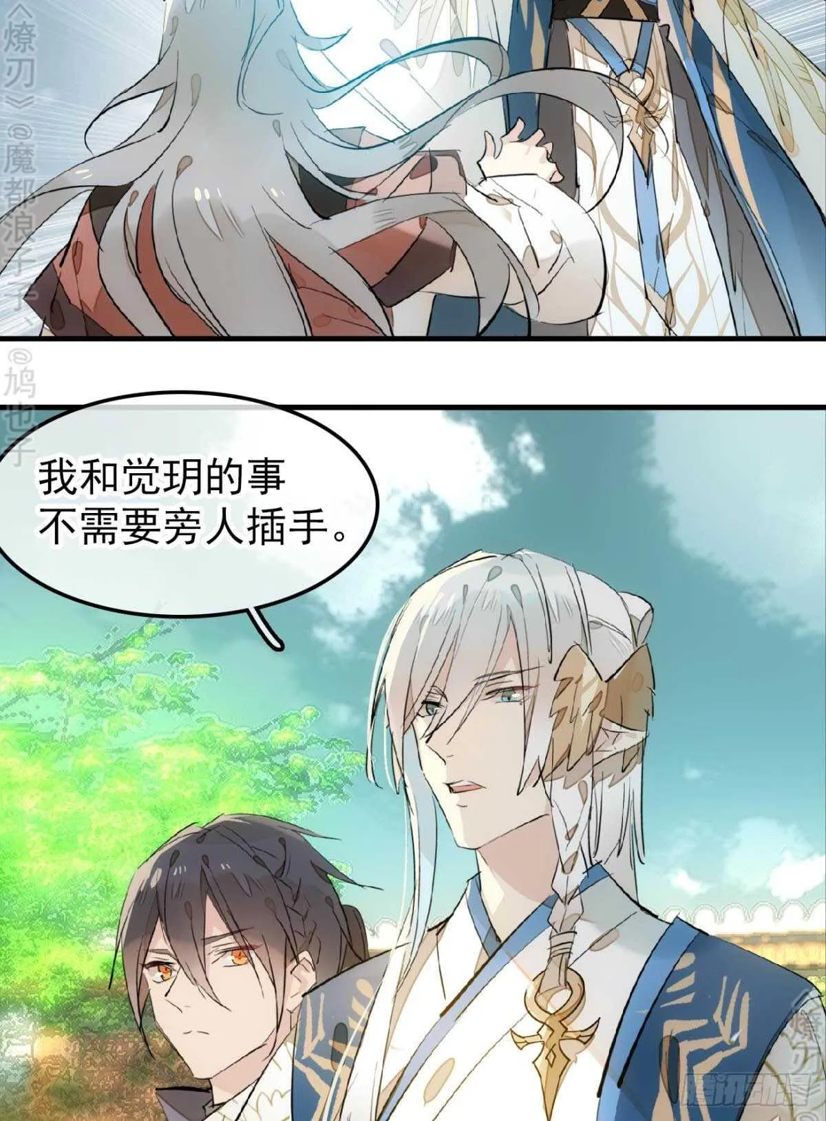 162 身在地狱 第18页