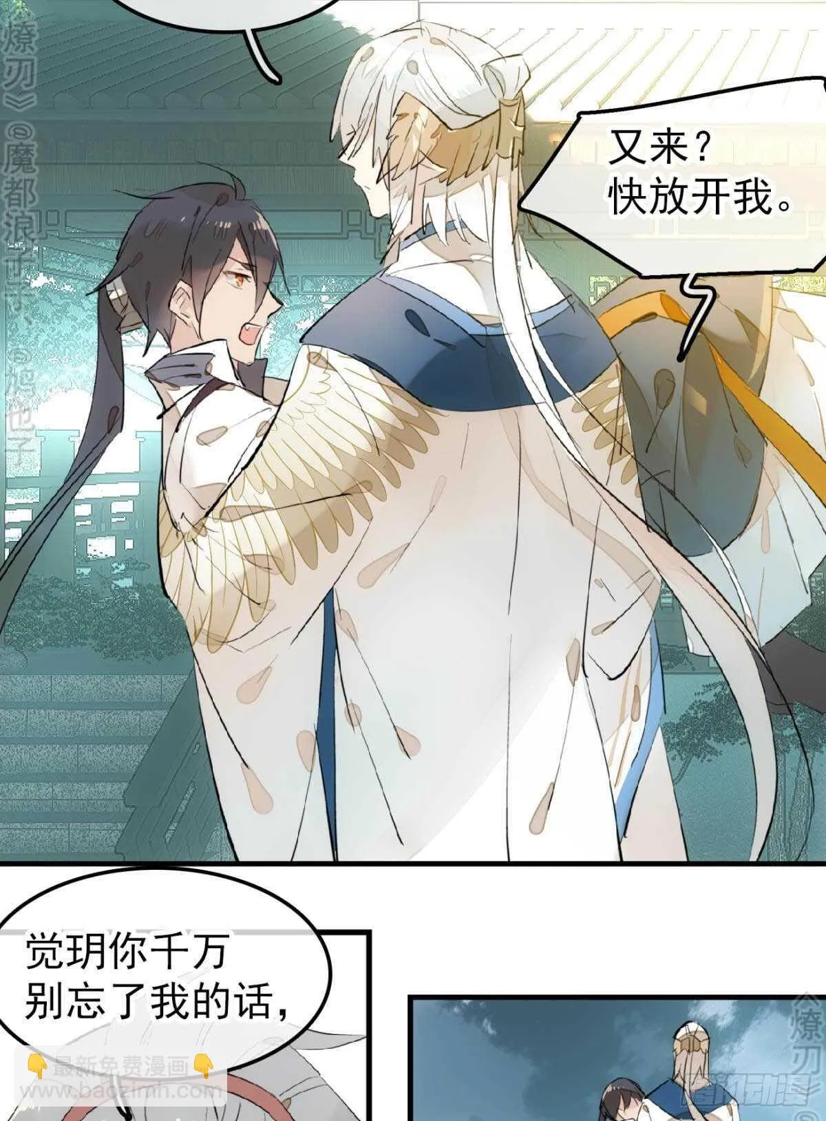 162 身在地狱 第22页