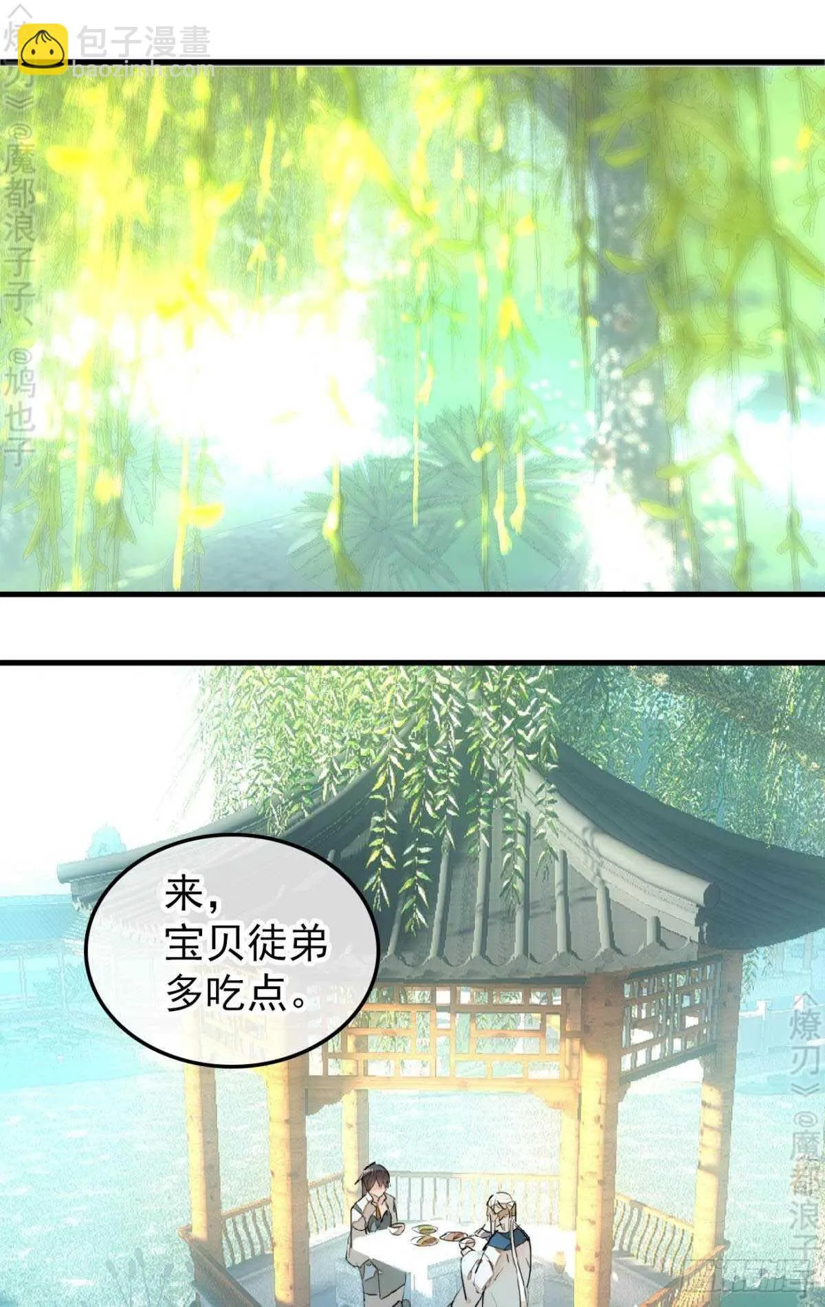 162 身在地狱 第24页