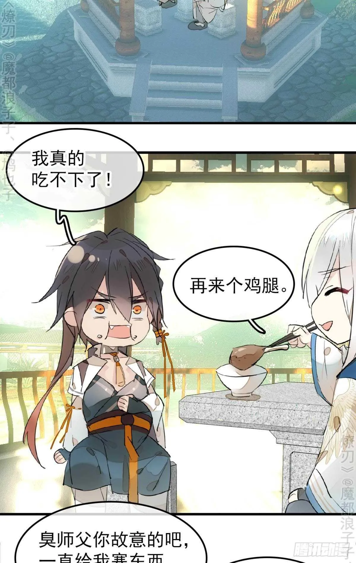 162 身在地狱 第25页