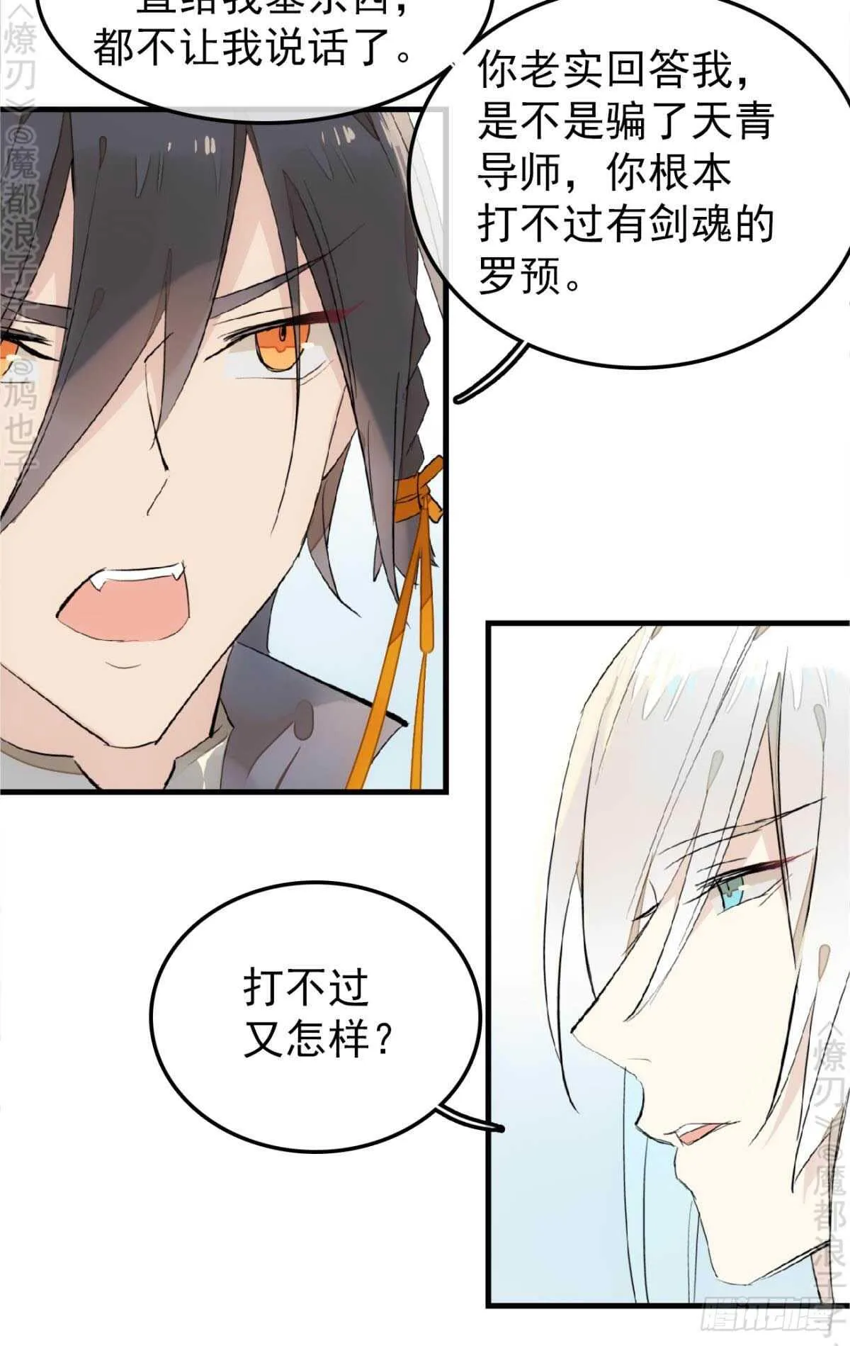 162 身在地狱 第26页