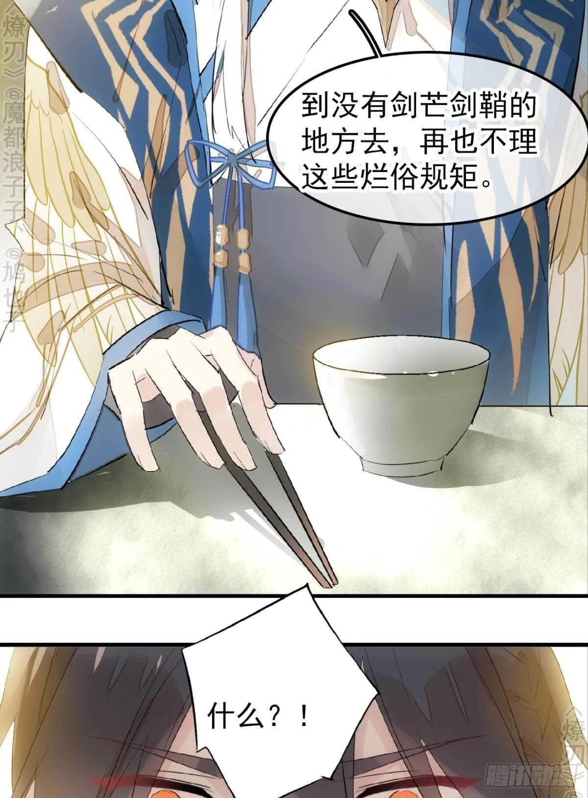 162 身在地狱 第29页