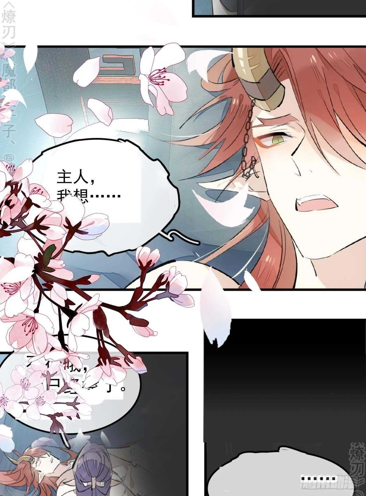 161 j剑魂破体 第8页