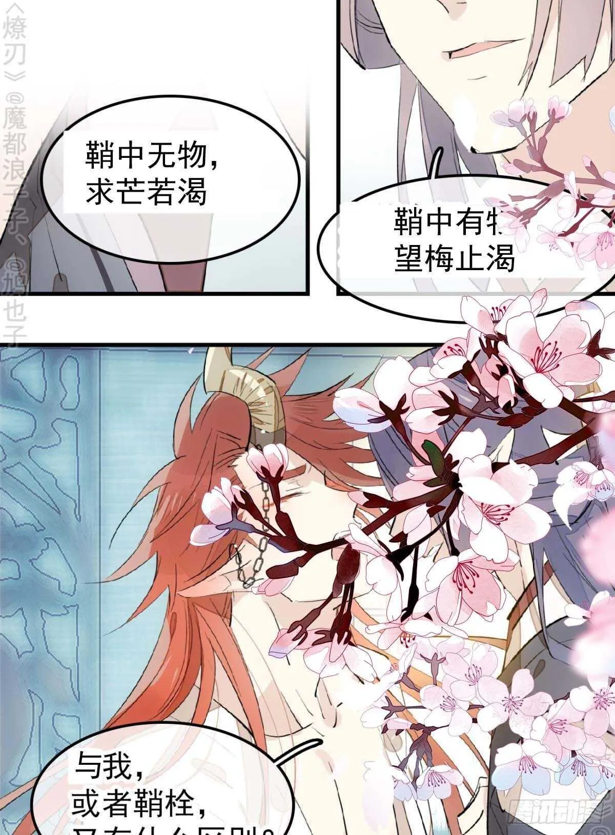 161 j剑魂破体 第20页