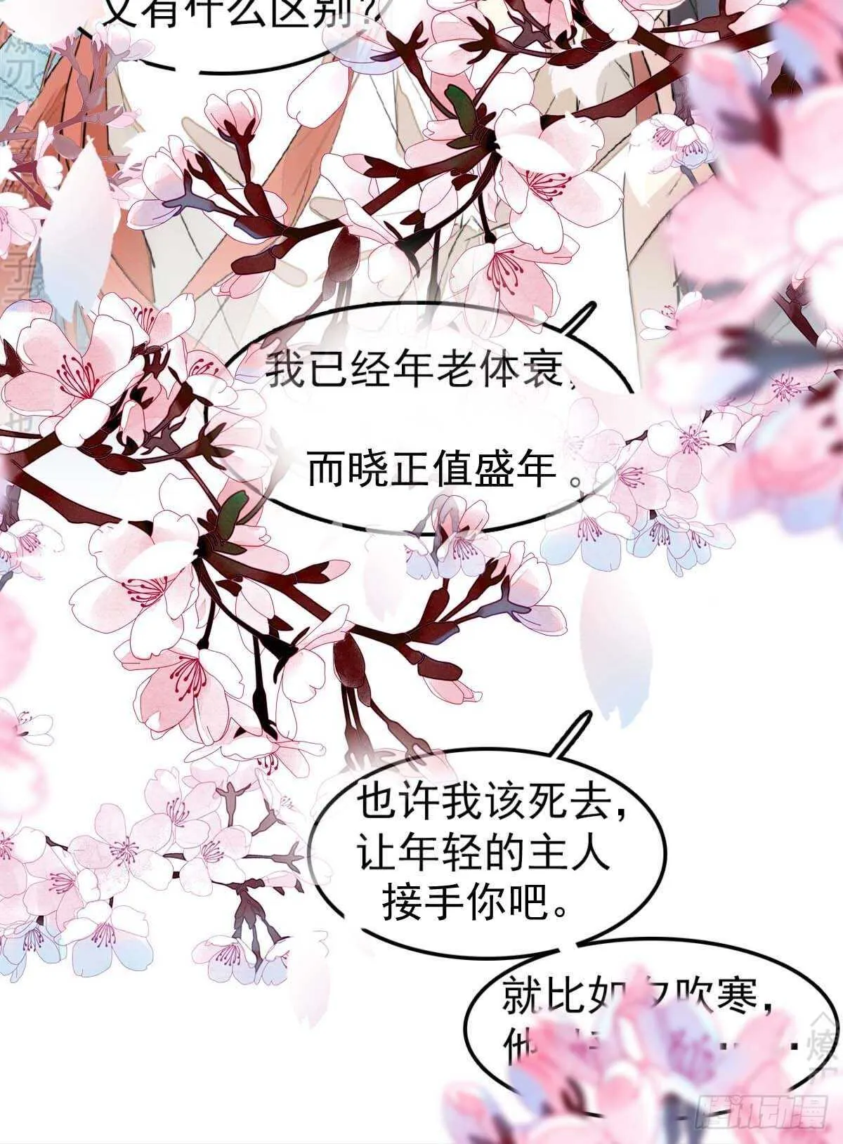 161 j剑魂破体 第21页