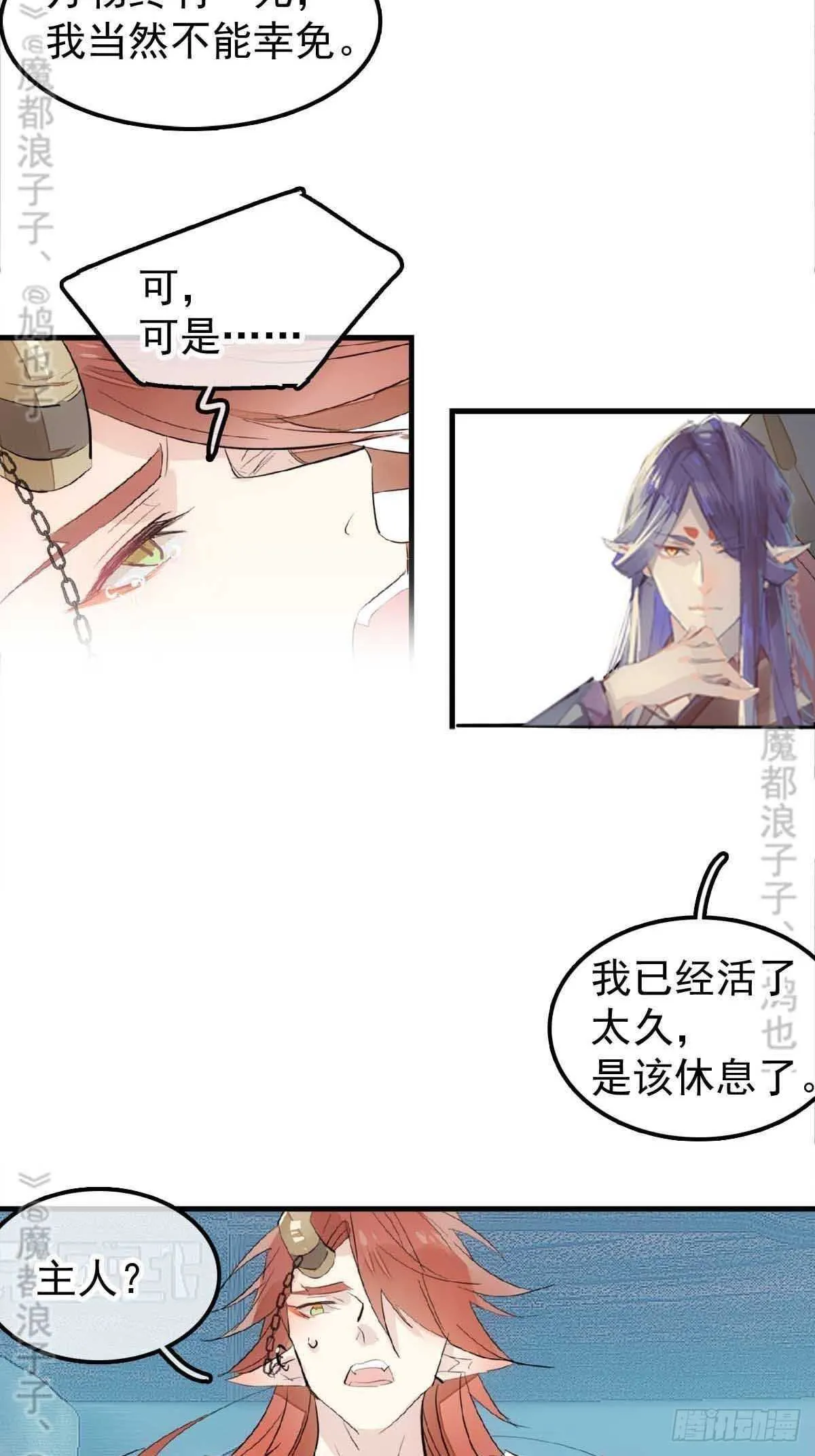 161 j剑魂破体 第23页