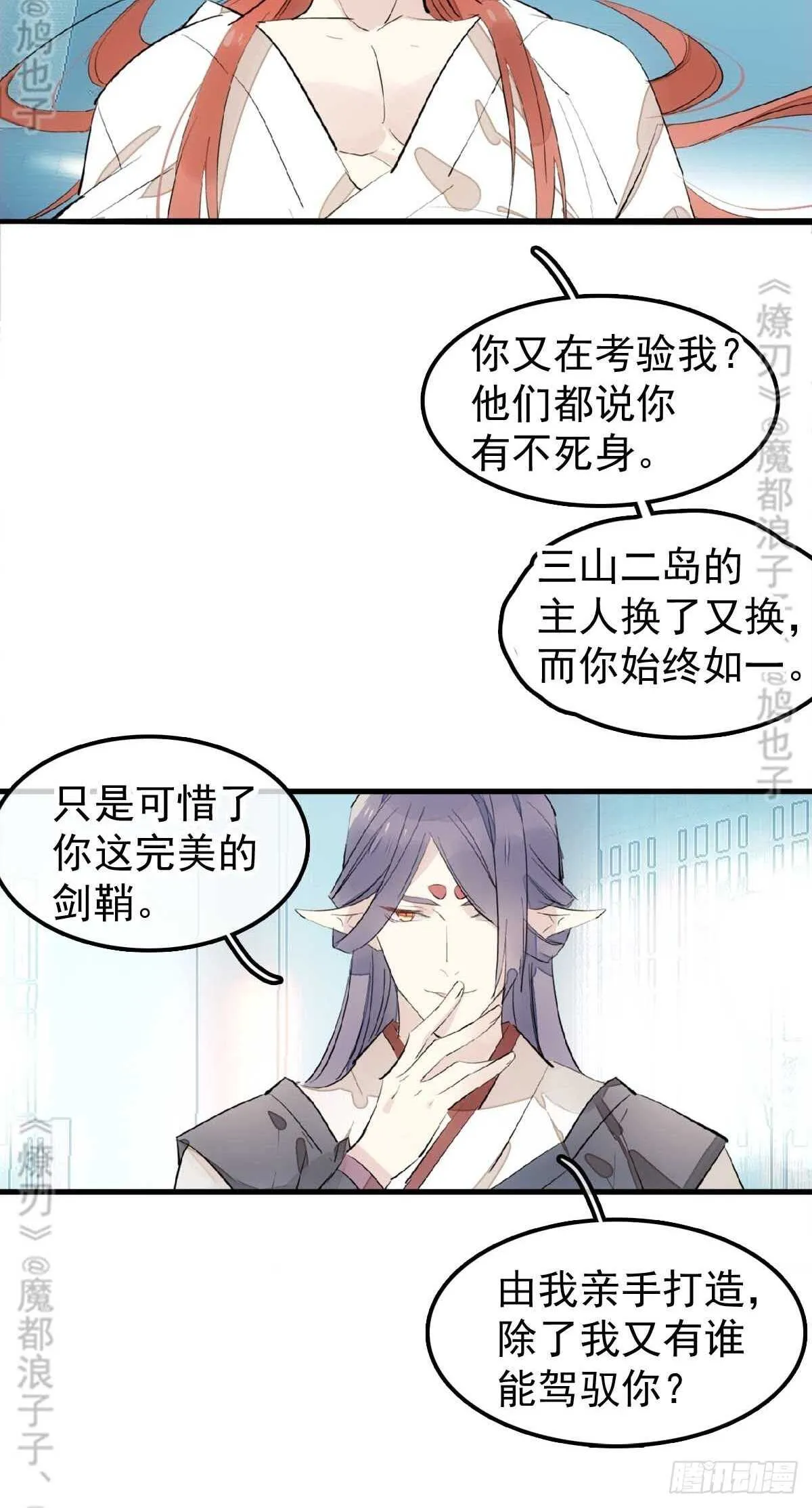 161 j剑魂破体 第24页