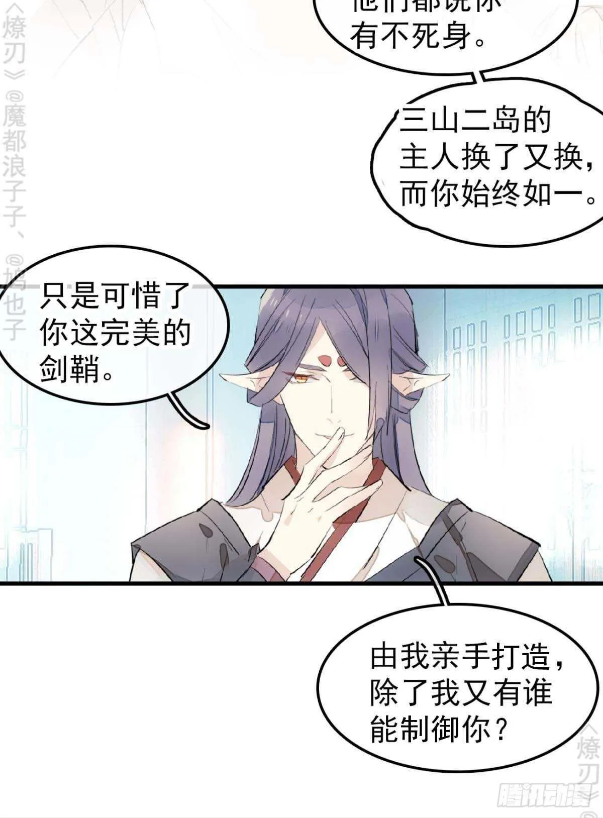 161 j剑魂破体 第25页