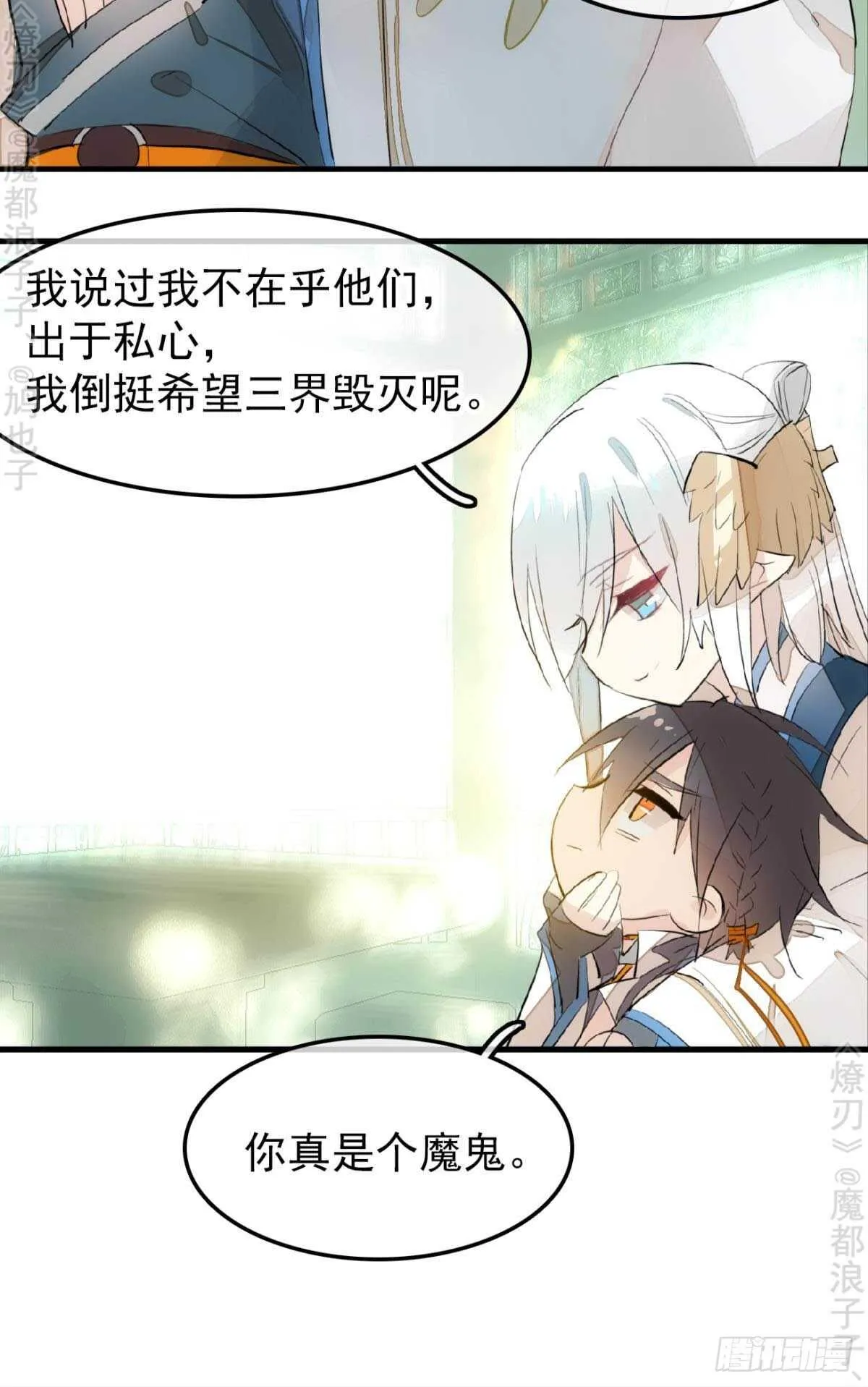 断剑7 断剑之鞘（本篇完） 第5页