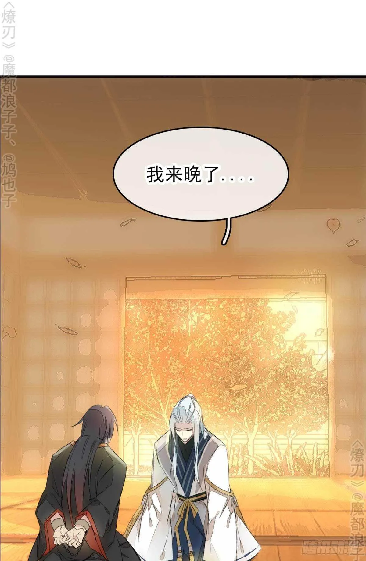 164 人质 第8页