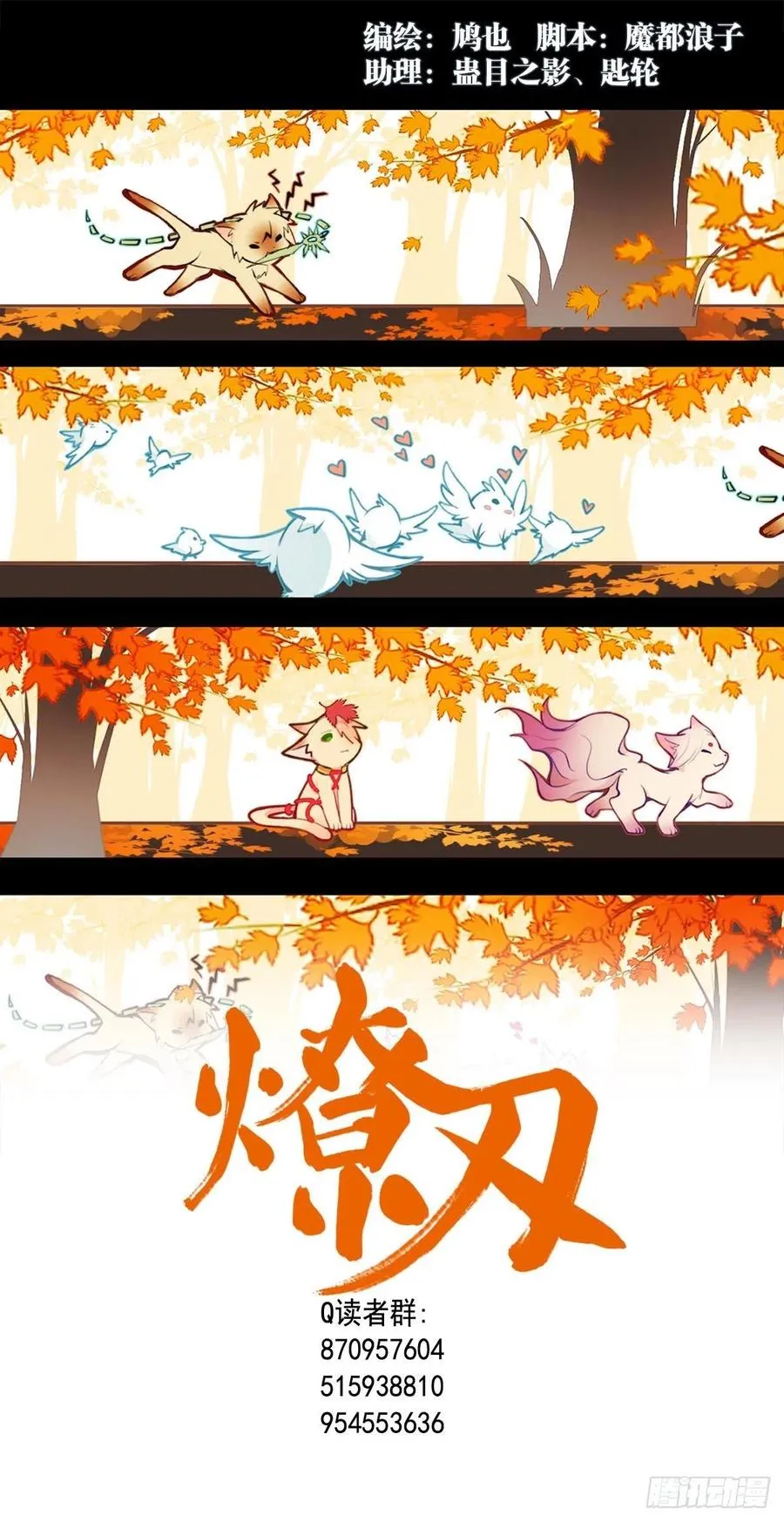 167 父子？共爱一人 第1页