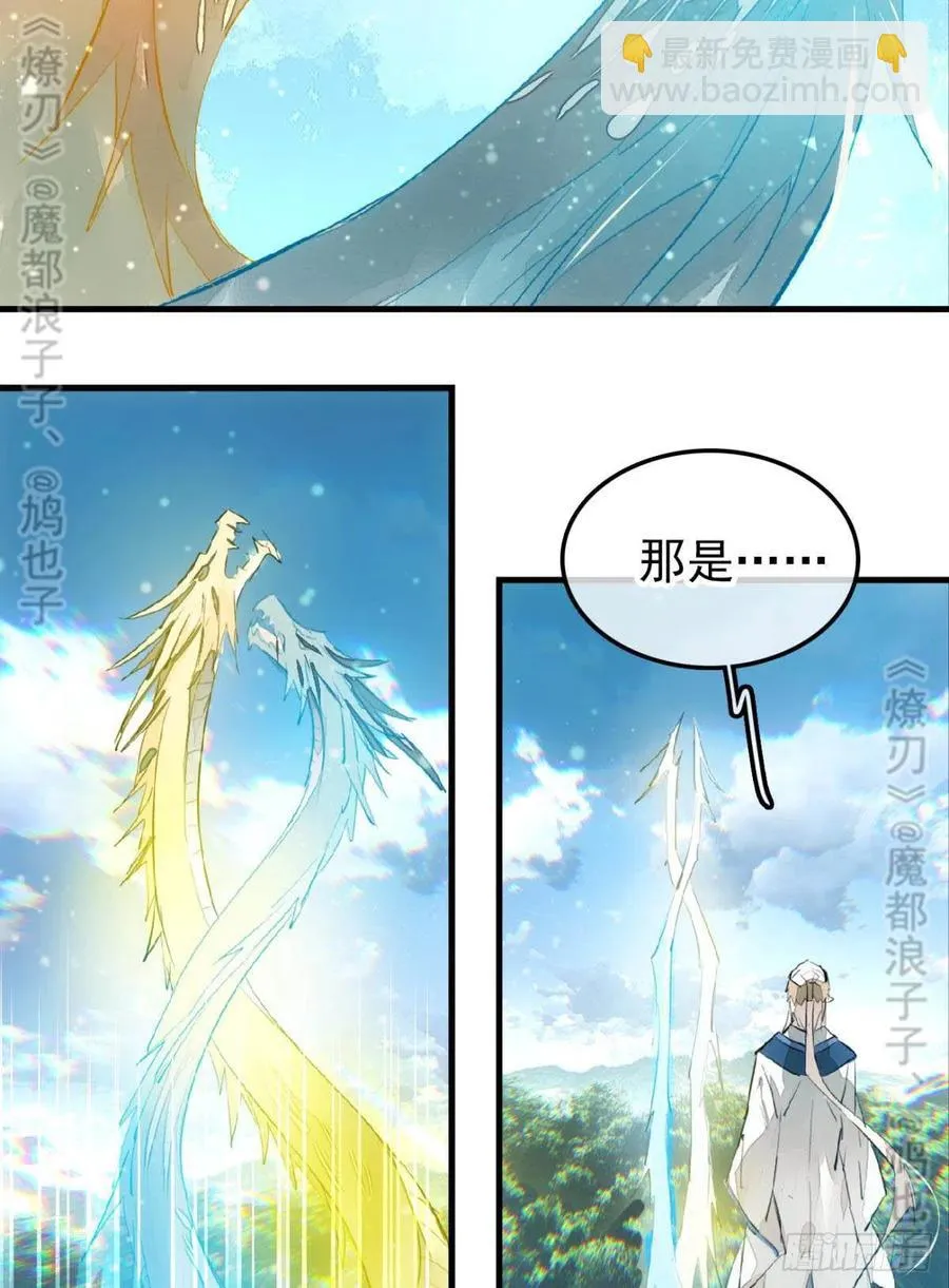 167 父子？共爱一人 第4页