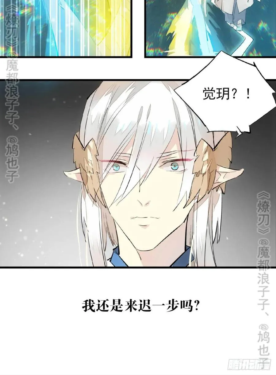 167 父子？共爱一人 第5页