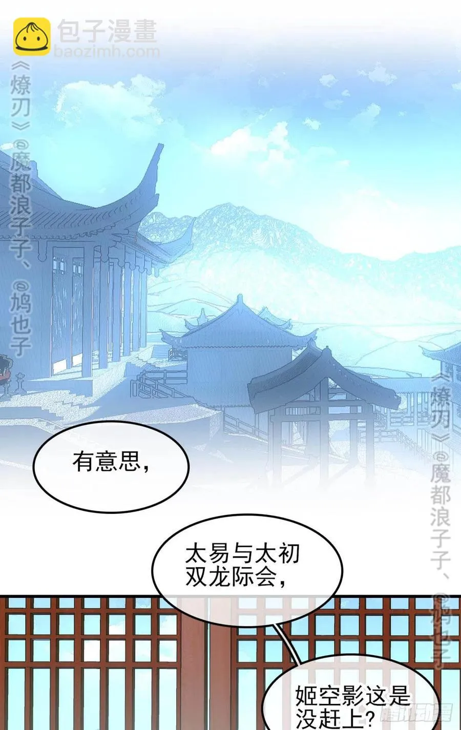 167 父子？共爱一人 第6页