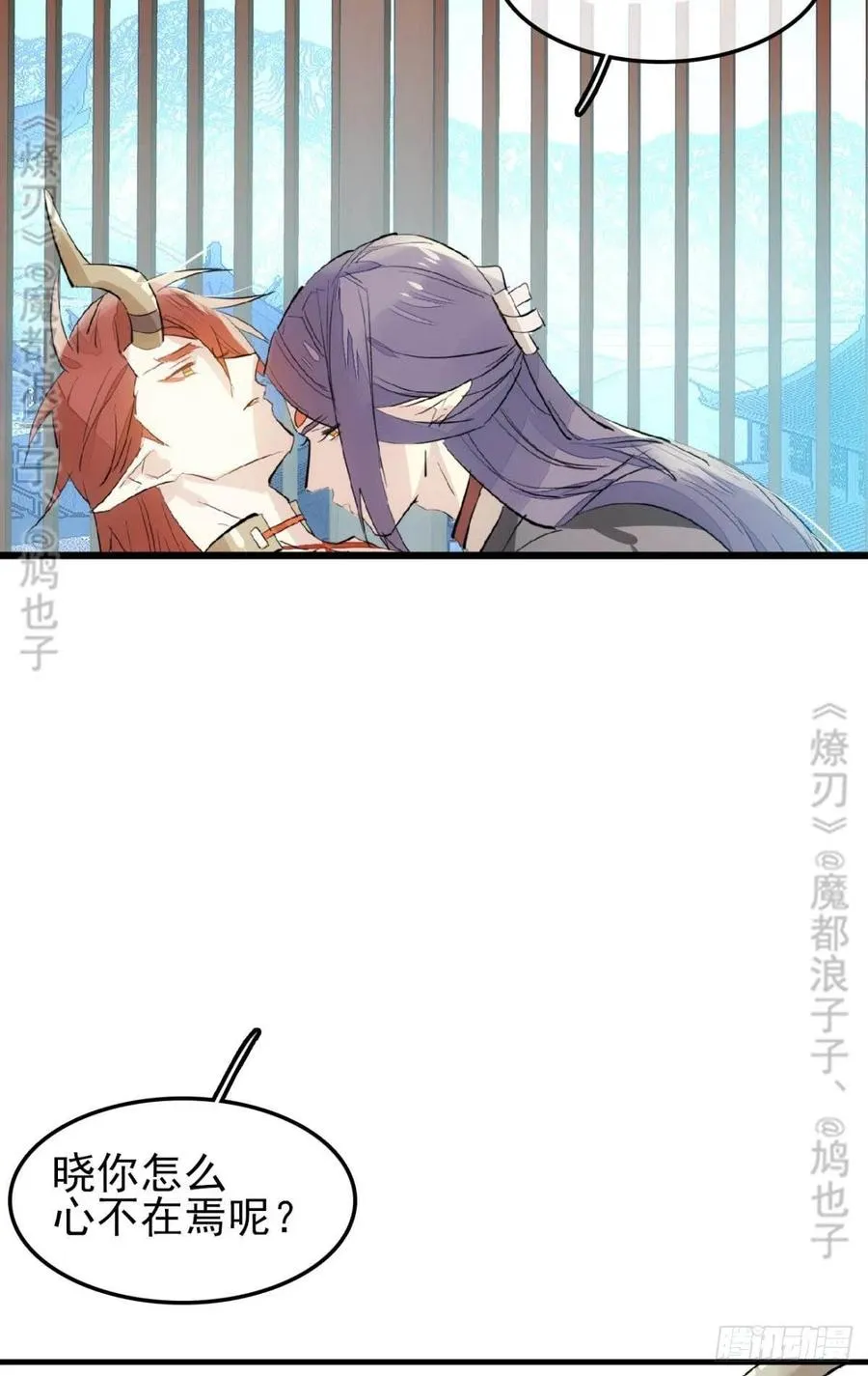 167 父子？共爱一人 第7页
