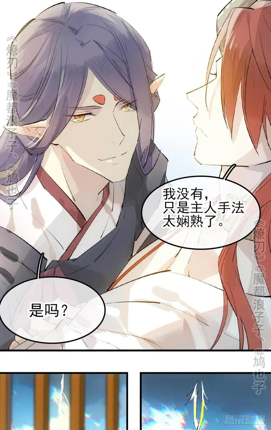 167 父子？共爱一人 第8页