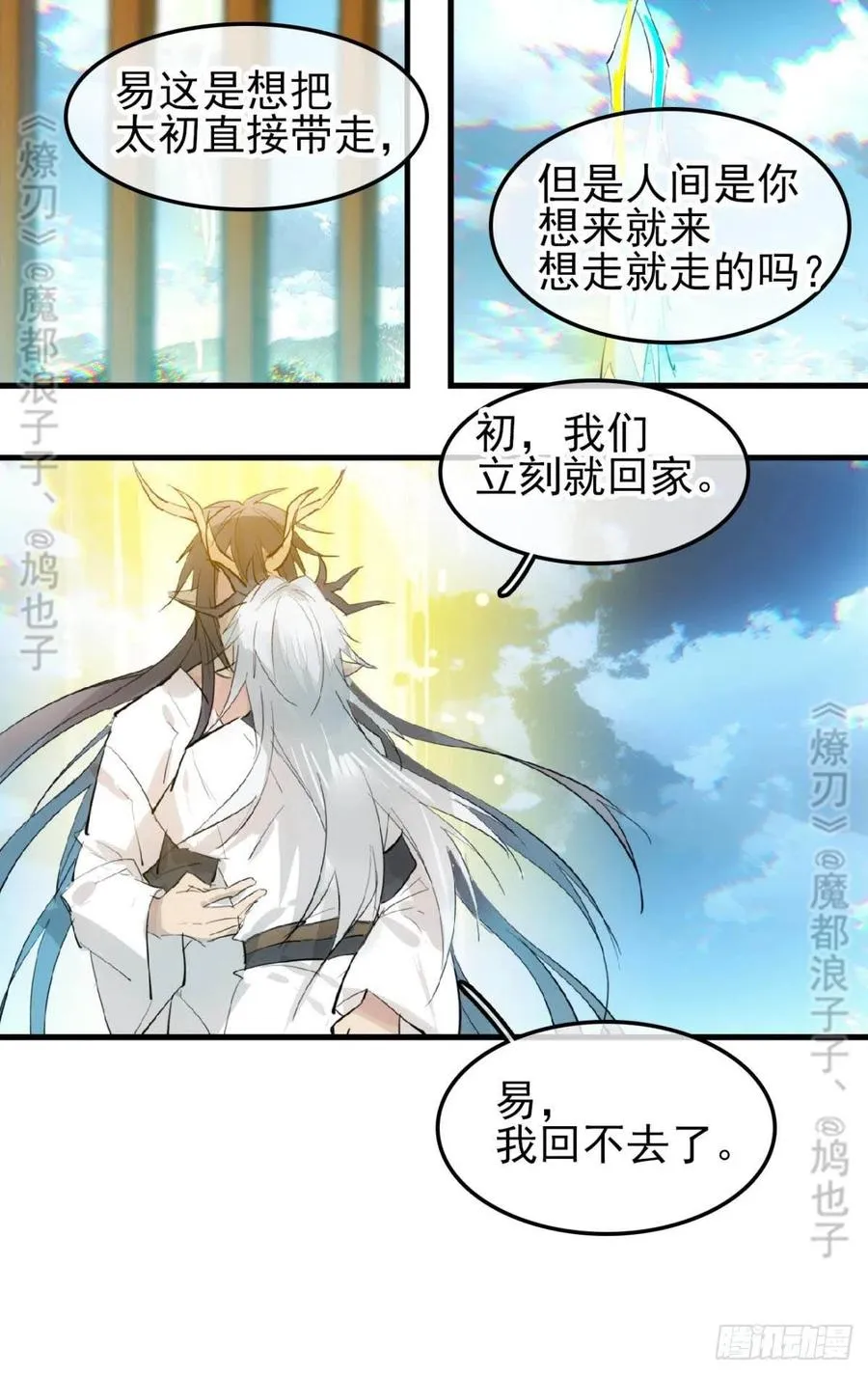 167 父子？共爱一人 第9页