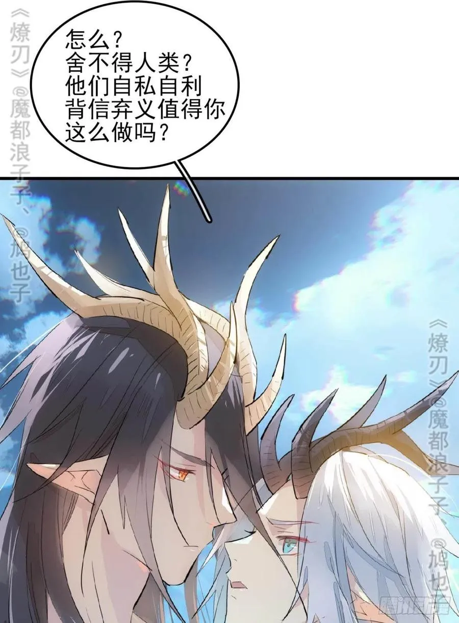 167 父子？共爱一人 第10页