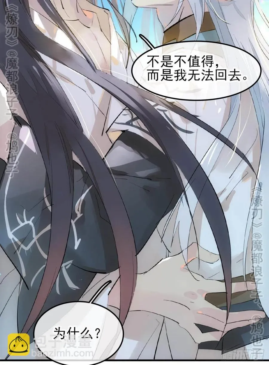 167 父子？共爱一人 第11页
