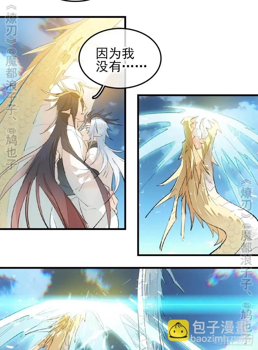167 父子？共爱一人 第12页