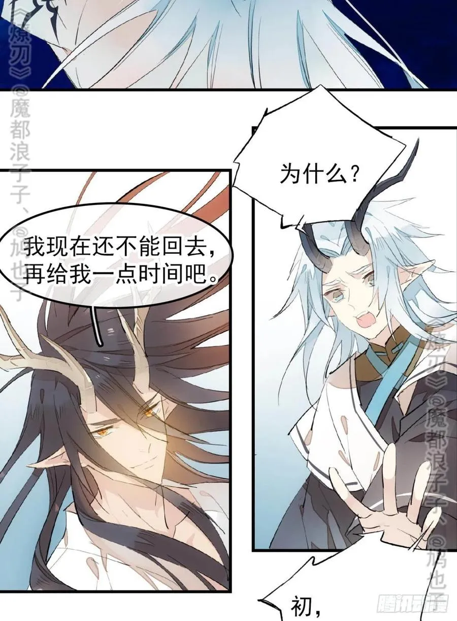 167 父子？共爱一人 第16页
