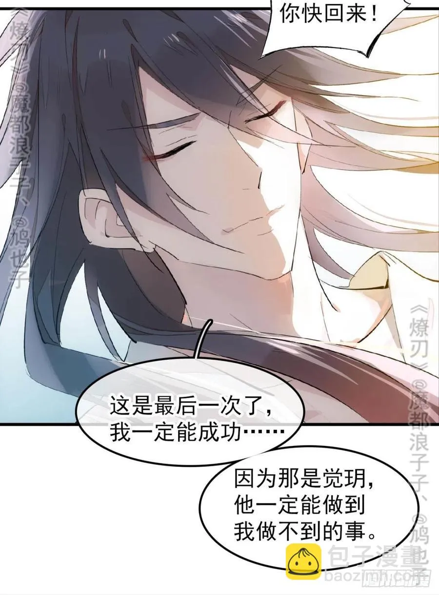 167 父子？共爱一人 第17页