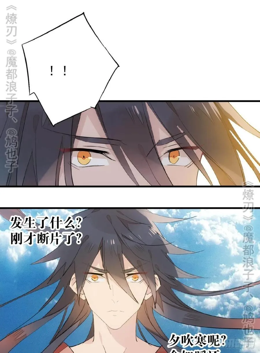 167 父子？共爱一人 第18页