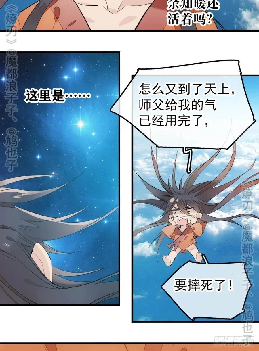 167 父子？共爱一人 第19页