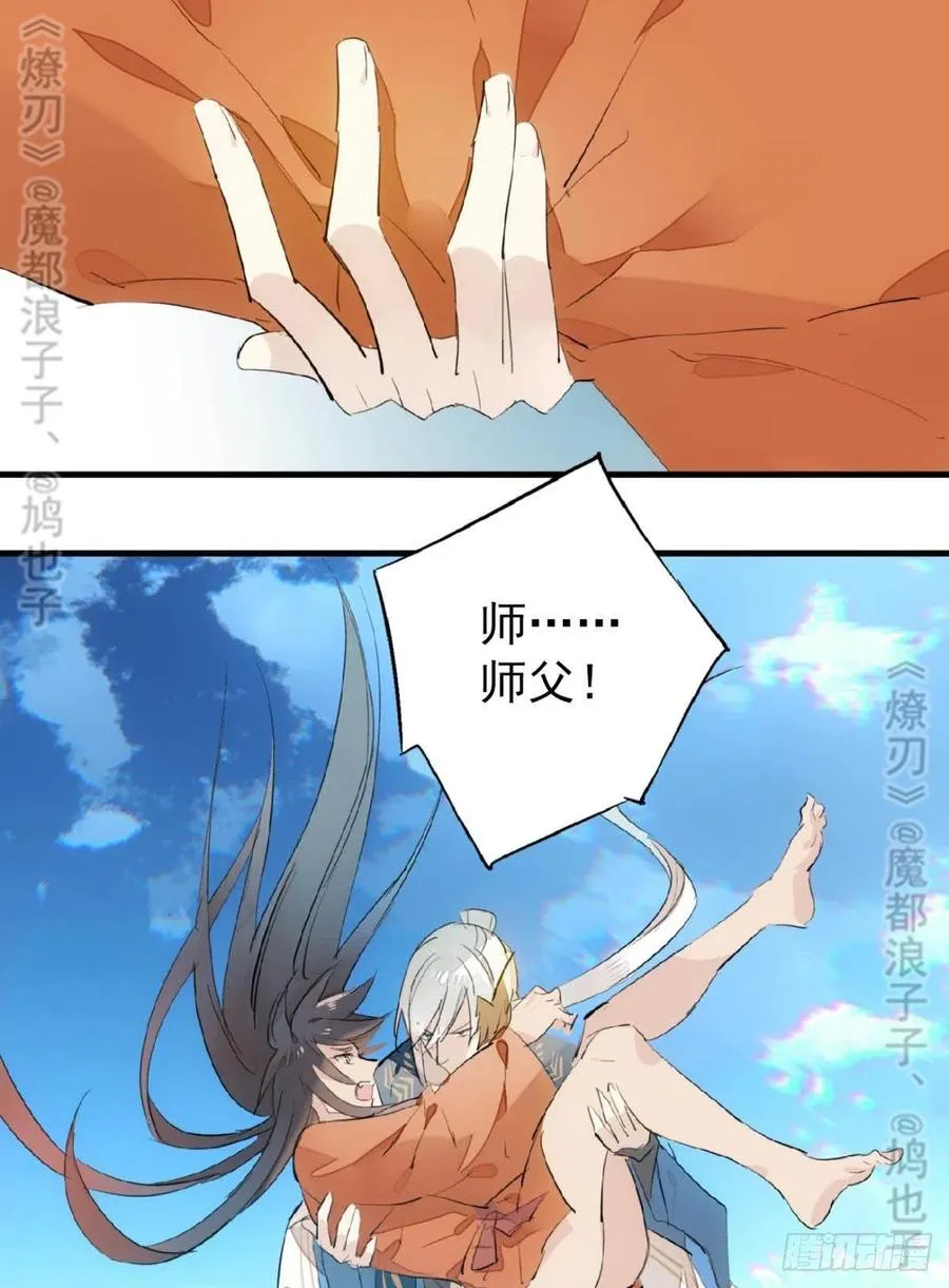 167 父子？共爱一人 第20页