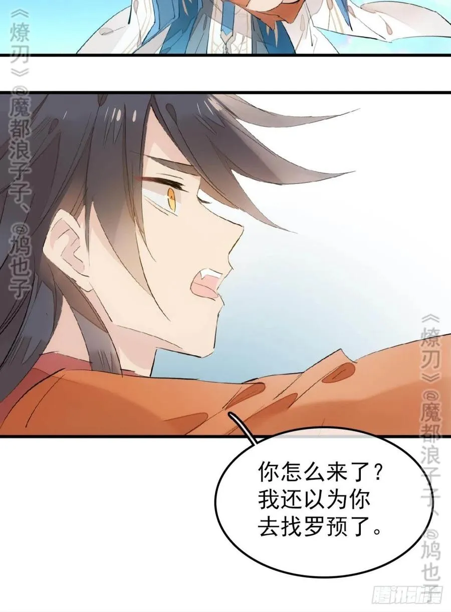 167 父子？共爱一人 第21页