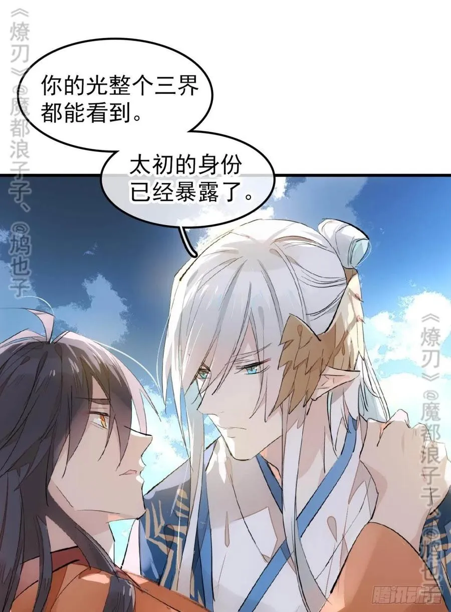 167 父子？共爱一人 第22页