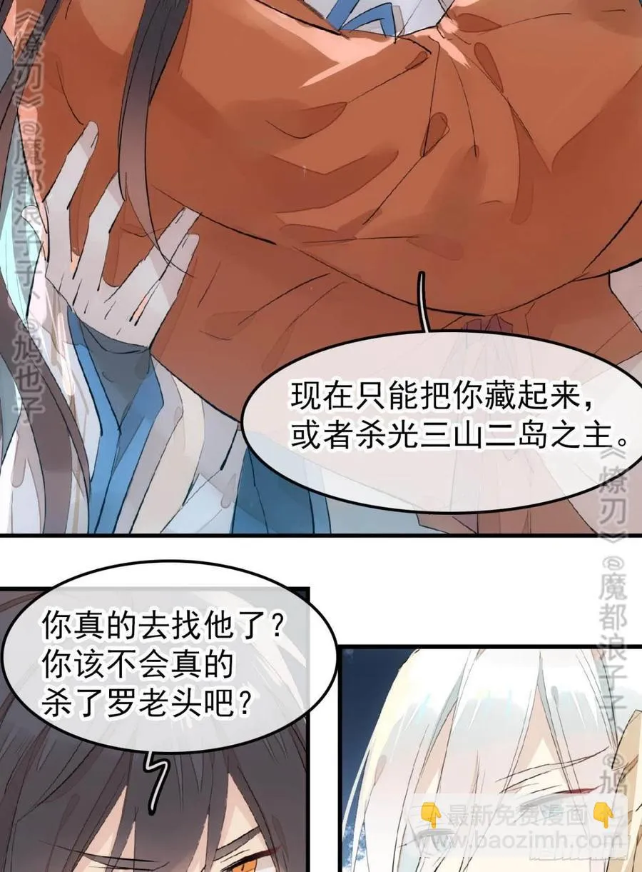 167 父子？共爱一人 第23页