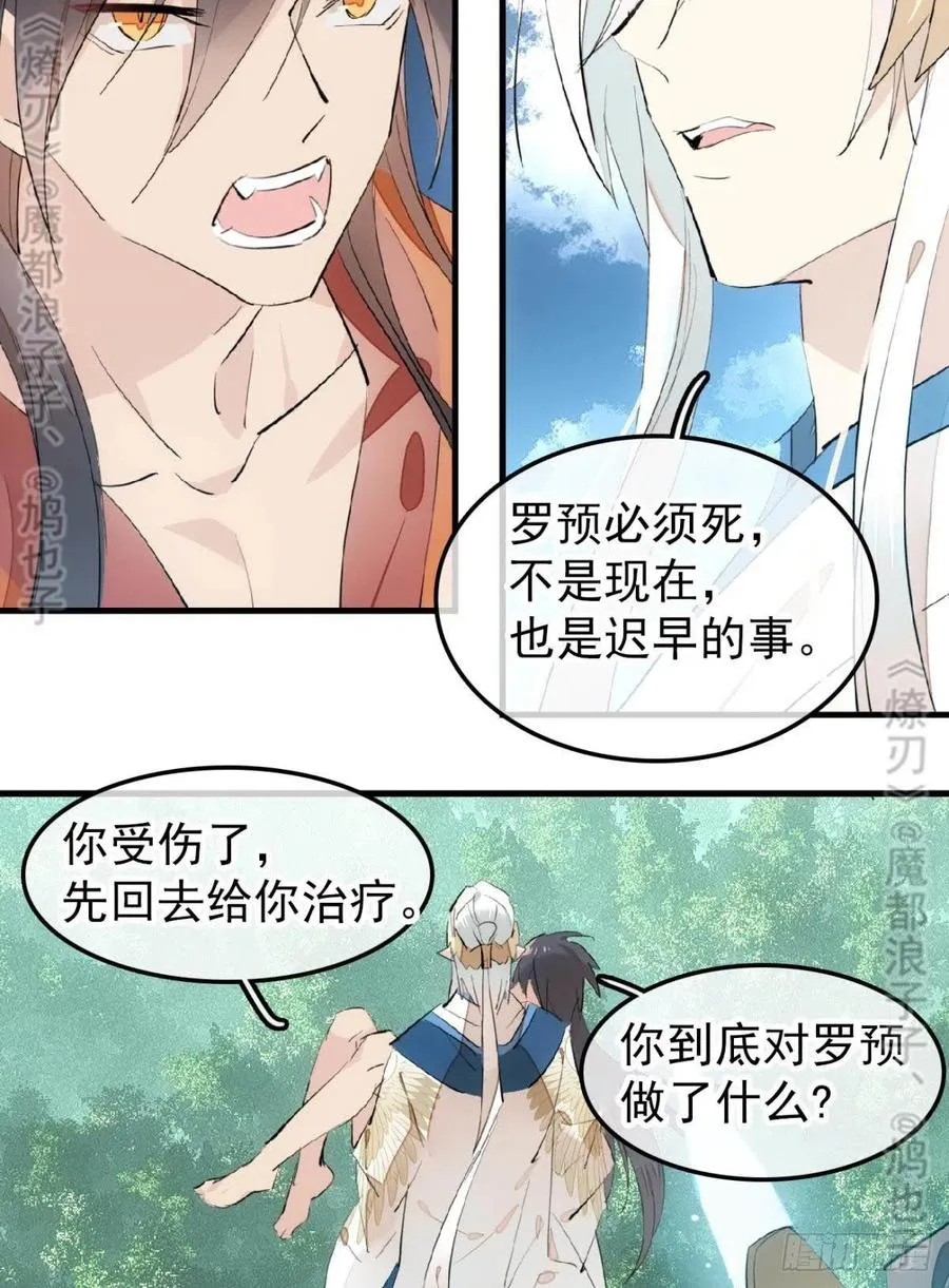 167 父子？共爱一人 第24页