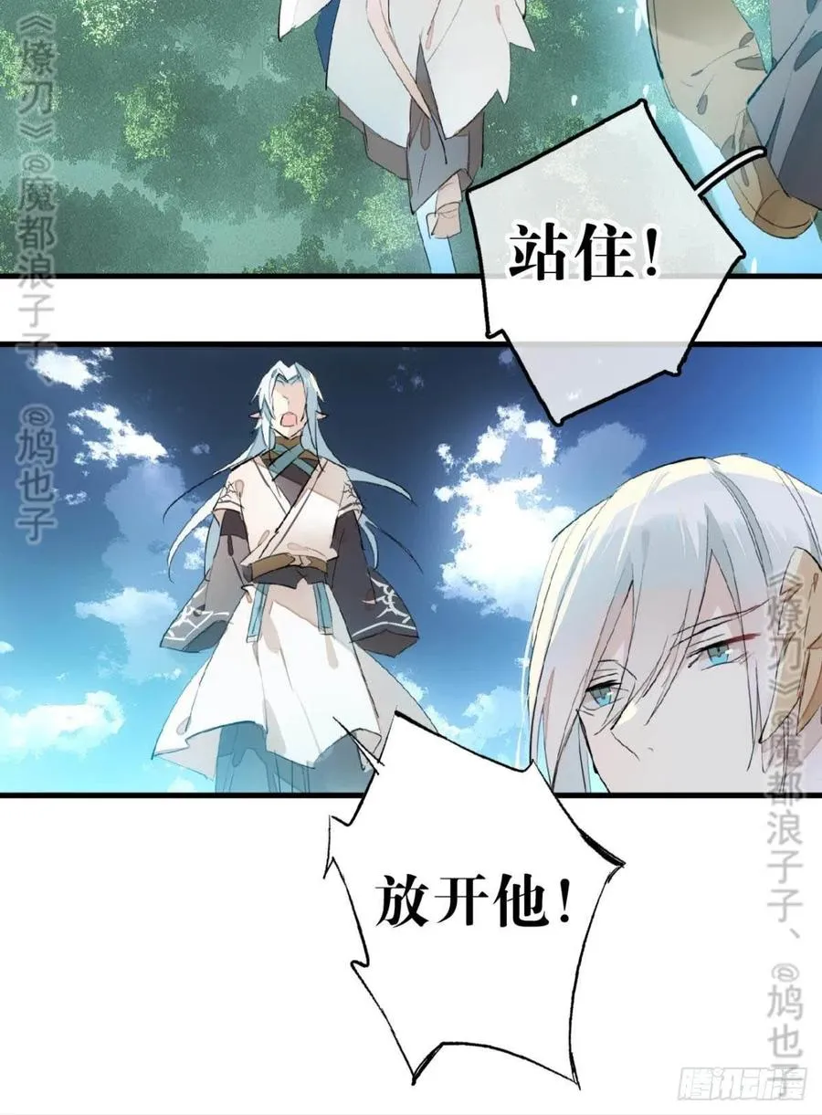 167 父子？共爱一人 第25页