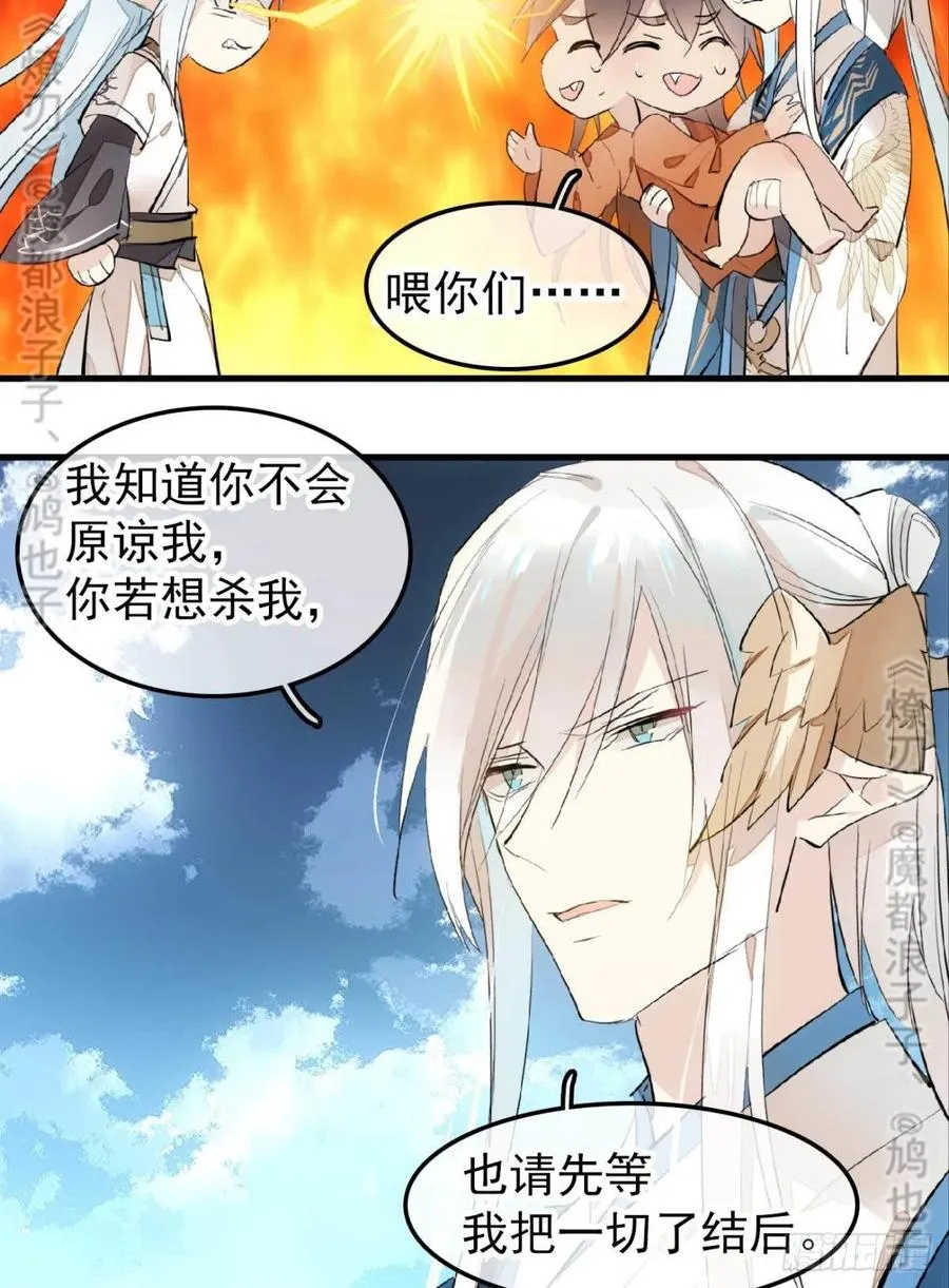 167 父子？共爱一人 第28页