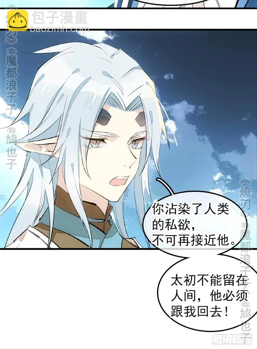 167 父子？共爱一人 第29页