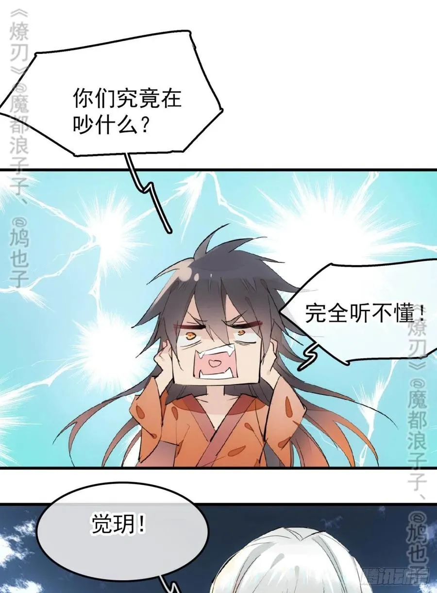 167 父子？共爱一人 第30页