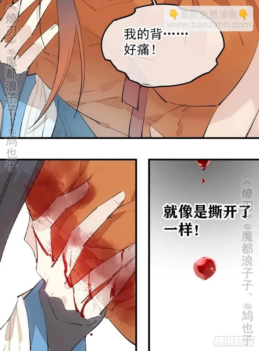 167 父子？共爱一人 第32页