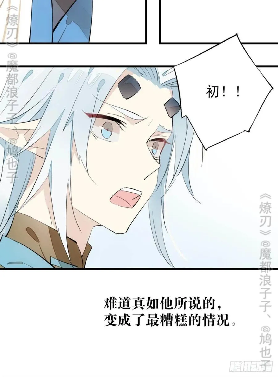 167 父子？共爱一人 第33页