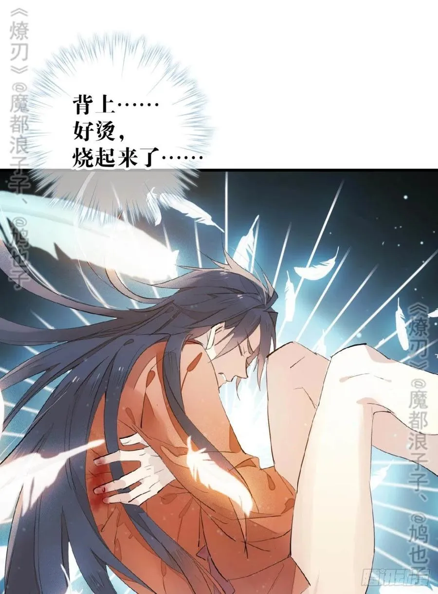 167 父子？共爱一人 第34页