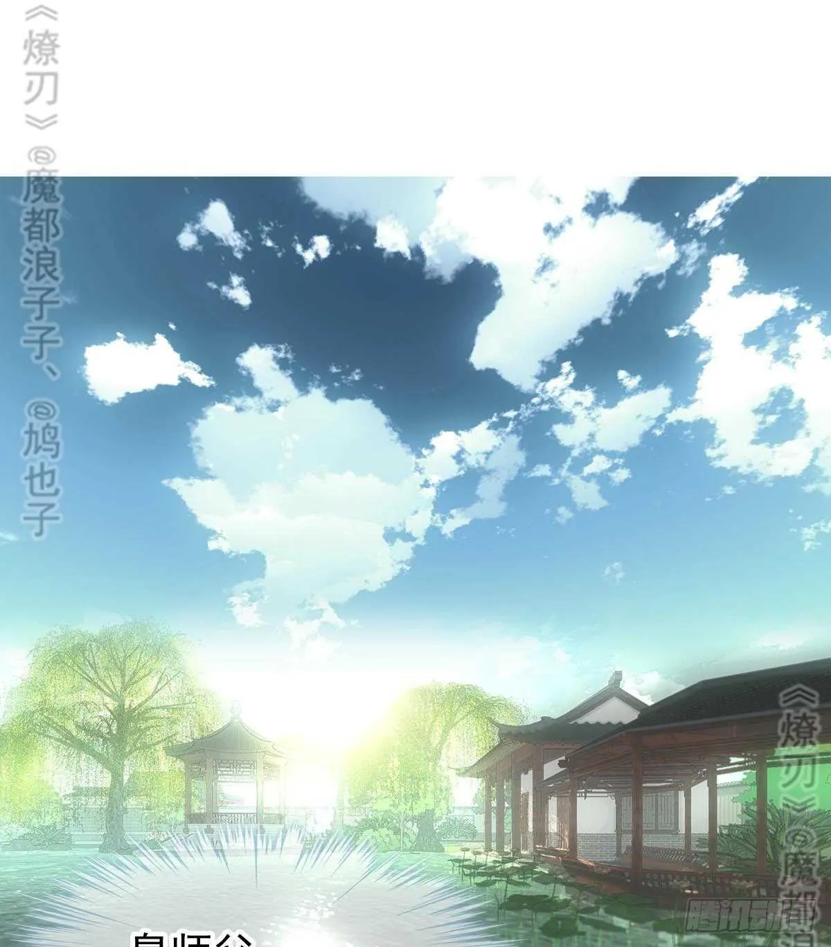 165 羊入虎口 第2页