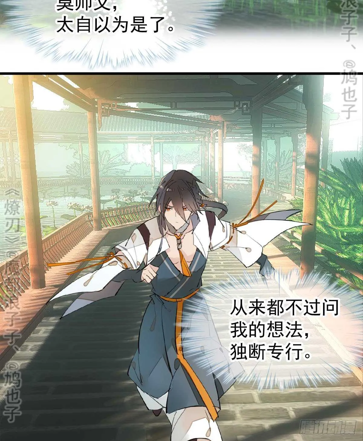 165 羊入虎口 第3页