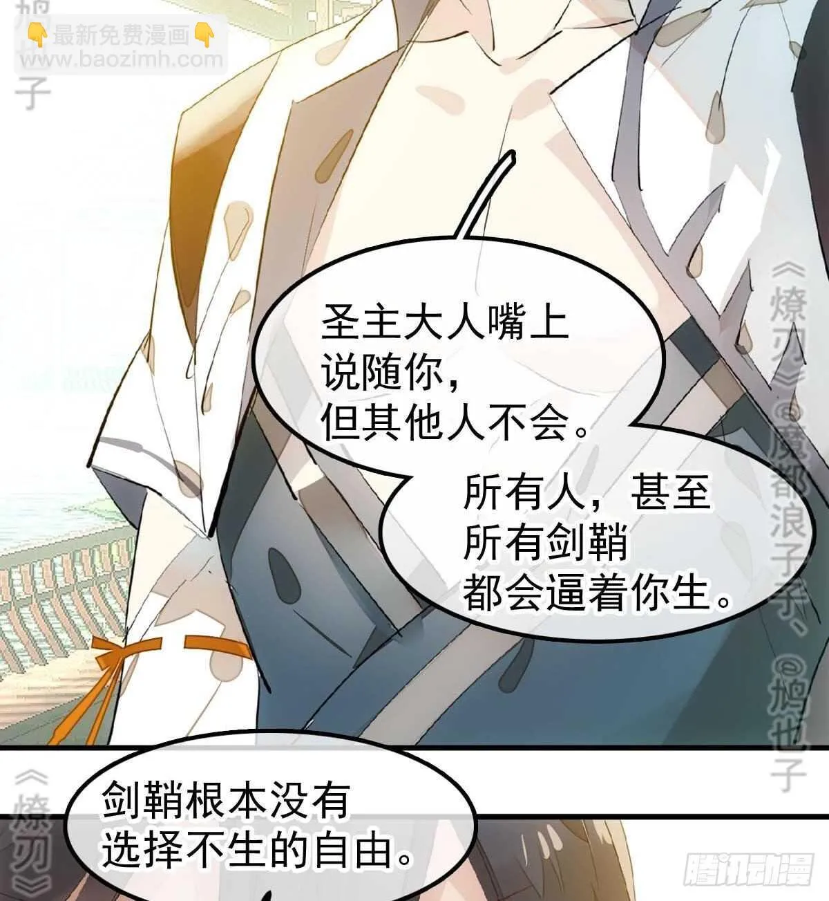165 羊入虎口 第9页
