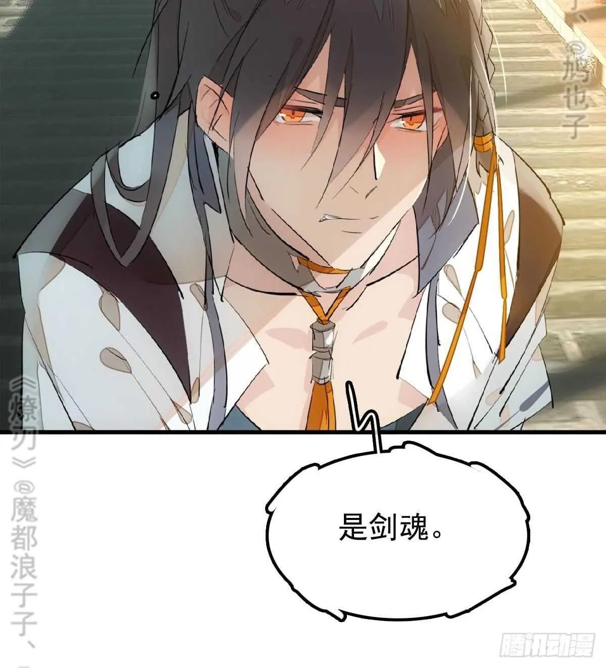 165 羊入虎口 第16页