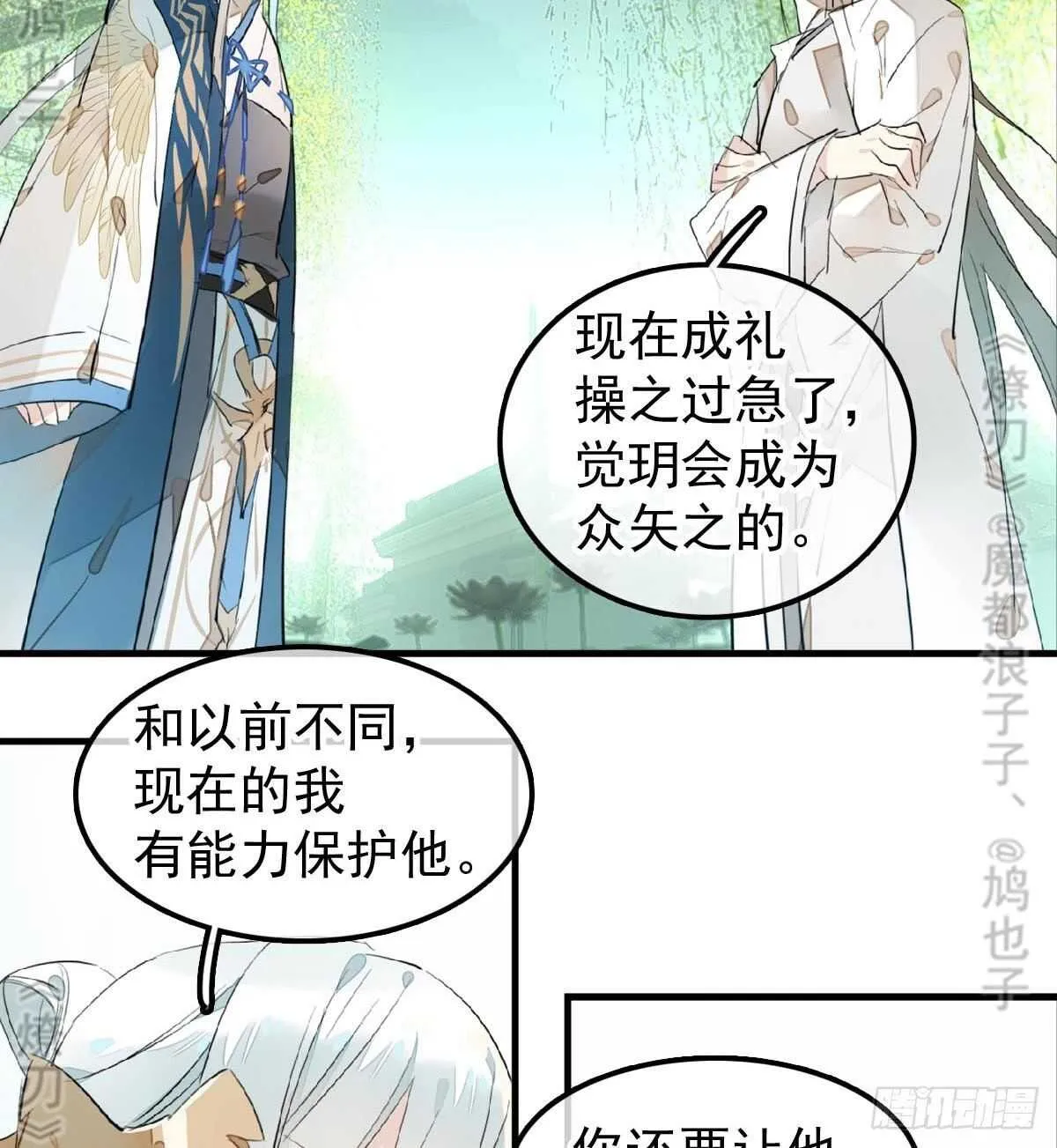 165 羊入虎口 第19页