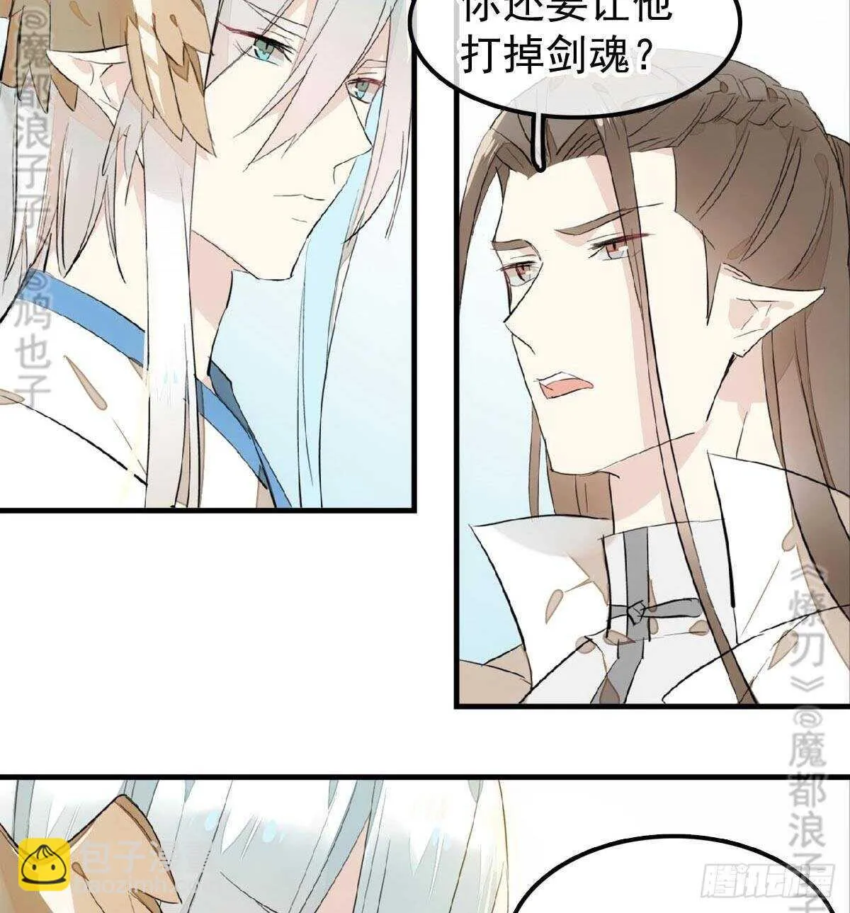 165 羊入虎口 第20页